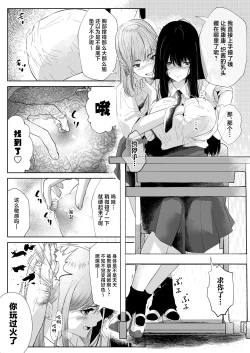 Page 8 of Okashi Biyori 1