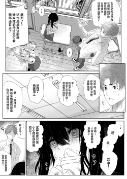 Page 9 of Okashi Biyori 1