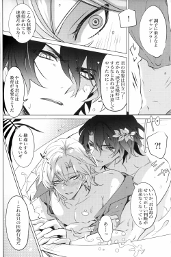 Page 14 of OUTSIDE BET