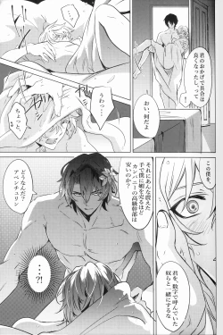 Page 23 of OUTSIDE BET