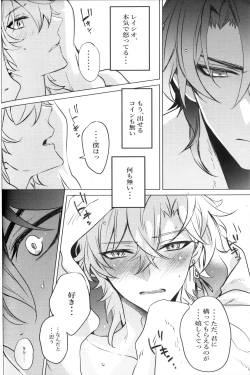 Page 24 of OUTSIDE BET