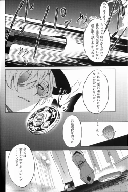 Page 3 of OUTSIDE BET