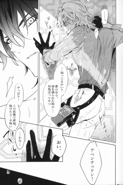 Page 6 of OUTSIDE BET