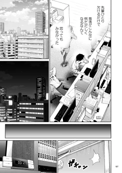 Page 196 of Shokuba no Senpai 2