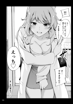 Page 23 of Shokuba no Senpai 2