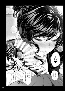 Page 73 of Shokuba no Senpai 2