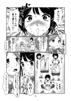 Page 16 of Maid Futanari-chan