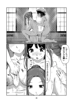 Page 28 of Maid Futanari-chan