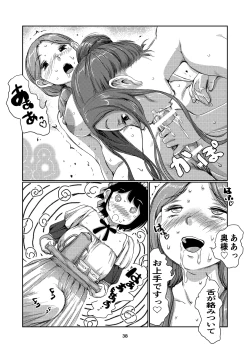 Page 38 of Maid Futanari-chan