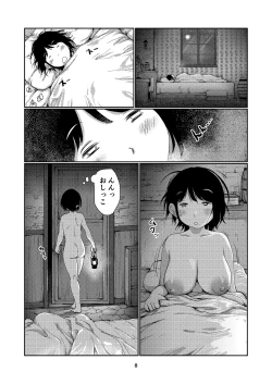 Page 8 of Maid Futanari-chan