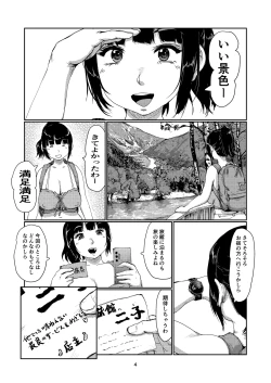 Page 4 of Futanari Yado