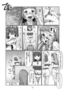 Page 14 of Futanari meido kissa