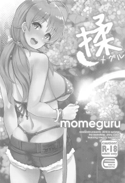 Page 67 of ShinyM@S Matomemashita