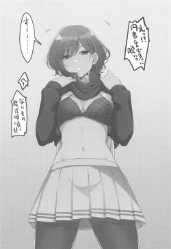 Page 87 of ShinyM@S Matomemashita