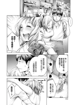 Page 21 of #Imamadede Ichibanyokatta Sex | ＃至今為止感覺最棒的一次做愛