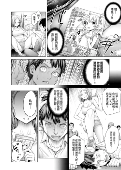 Page 23 of #Imamadede Ichibanyokatta Sex | ＃至今為止感覺最棒的一次做愛