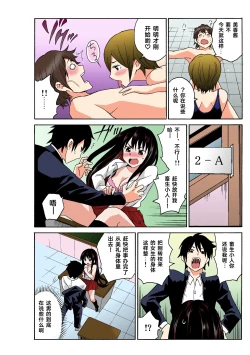 Page 108 of Ecchirei ～ Yaritai Houdai Iki Houdai ～ Ch.1 - 3