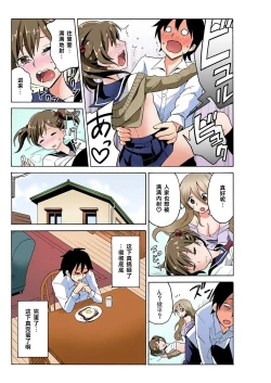 Page 15 of Ecchirei ～ Yaritai Houdai Iki Houdai ～ Ch.1 - 3