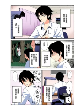 Page 2 of Ecchirei ～ Yaritai Houdai Iki Houdai ～ Ch.1 - 3