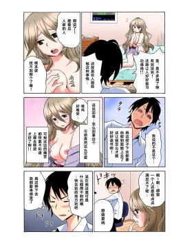 Page 4 of Ecchirei ～ Yaritai Houdai Iki Houdai ～ Ch.1 - 3