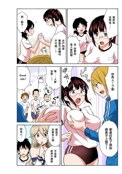 Page 68 of Ecchirei ～ Yaritai Houdai Iki Houdai ～ Ch.1 - 3