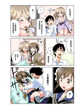 Page 6 of Ecchirei ～ Yaritai Houdai Iki Houdai ～ Ch.1 - 3