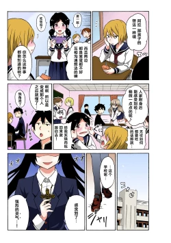 Page 91 of Ecchirei ～ Yaritai Houdai Iki Houdai ～ Ch.1 - 3