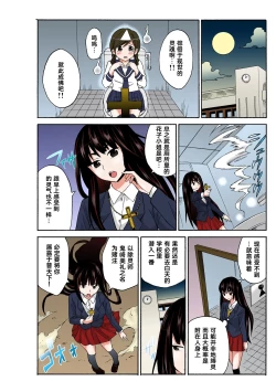 Page 92 of Ecchirei ～ Yaritai Houdai Iki Houdai ～ Ch.1 - 3