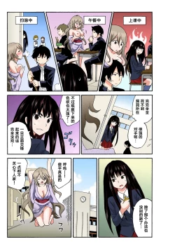 Page 97 of Ecchirei ～ Yaritai Houdai Iki Houdai ～ Ch.1 - 3