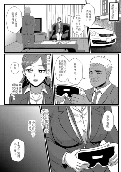 Page 2 of Eigyouka no Kagami Rinko