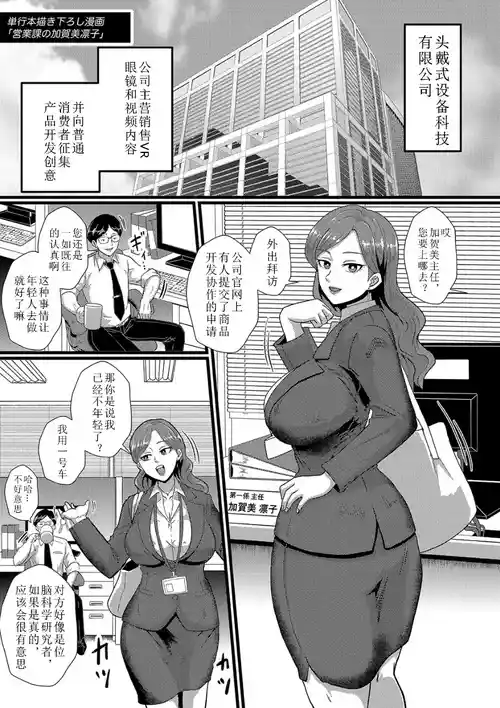 Download Eigyouka no Kagami Rinko