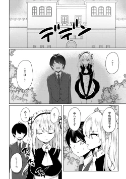 Page 103 of Kimi wa Kyouyuu Dildo
