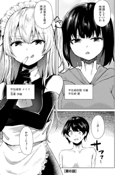 Page 124 of Kimi wa Kyouyuu Dildo