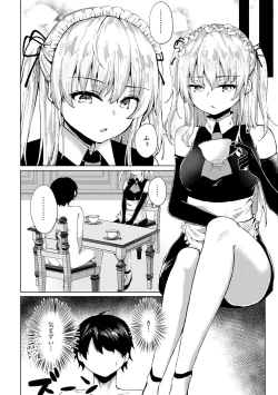 Page 125 of Kimi wa Kyouyuu Dildo