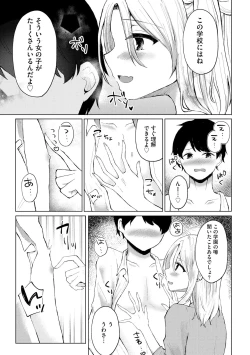 Page 12 of Kimi wa Kyouyuu Dildo