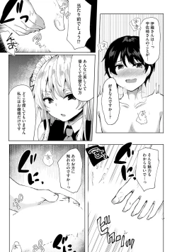 Page 136 of Kimi wa Kyouyuu Dildo