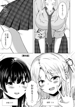 Page 172 of Kimi wa Kyouyuu Dildo