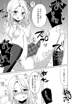 Page 24 of Kimi wa Kyouyuu Dildo