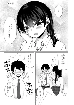 Page 28 of Kimi wa Kyouyuu Dildo
