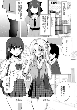 Page 4 of Kimi wa Kyouyuu Dildo