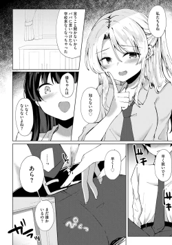 Page 55 of Kimi wa Kyouyuu Dildo