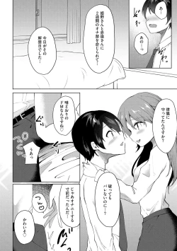 Page 59 of Kimi wa Kyouyuu Dildo