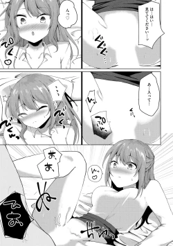 Page 68 of Kimi wa Kyouyuu Dildo