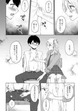 Page 9 of Kimi wa Kyouyuu Dildo