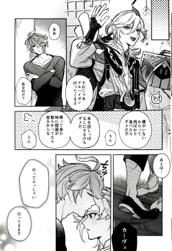 Page 11 of Nemui gedo, ii yo.