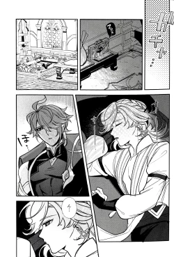 Page 13 of Nemui gedo, ii yo.