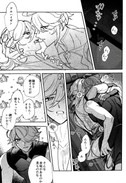 Page 17 of Nemui gedo, ii yo.