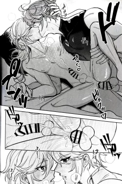 Page 26 of Nemui gedo, ii yo.