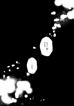 Page 27 of Nemui gedo, ii yo.