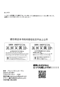 Page 30 of Nemui gedo, ii yo.